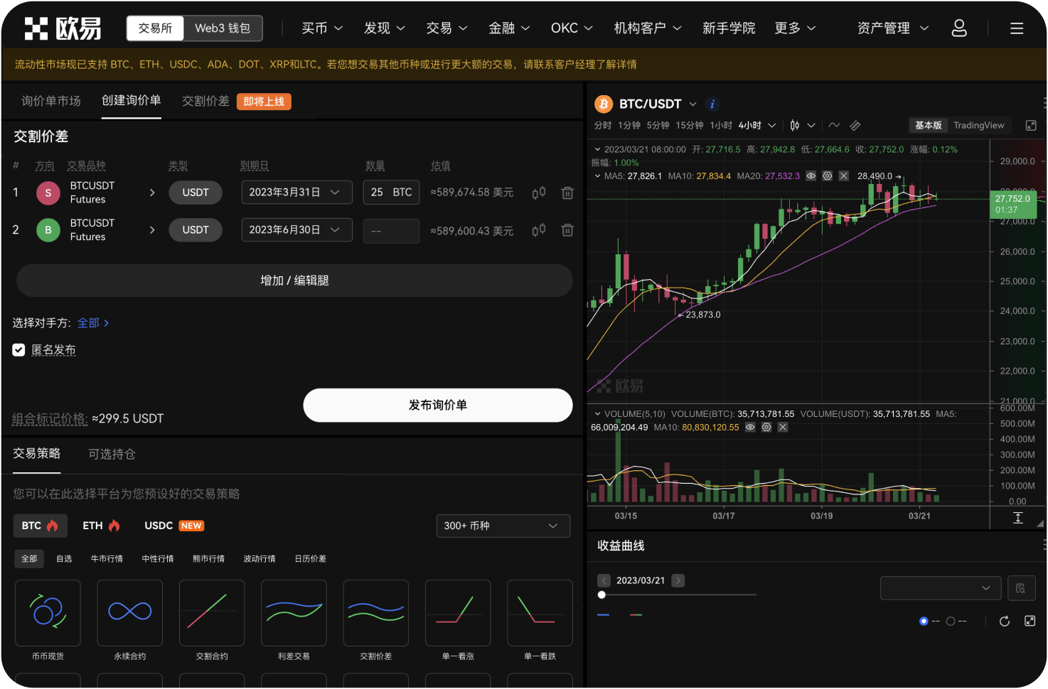 下载ZB交易所APP时需要开启哪些权限